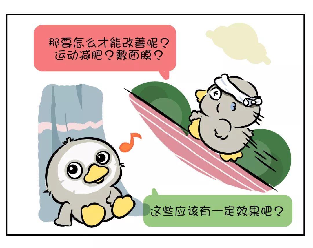 垢人口舌(2)