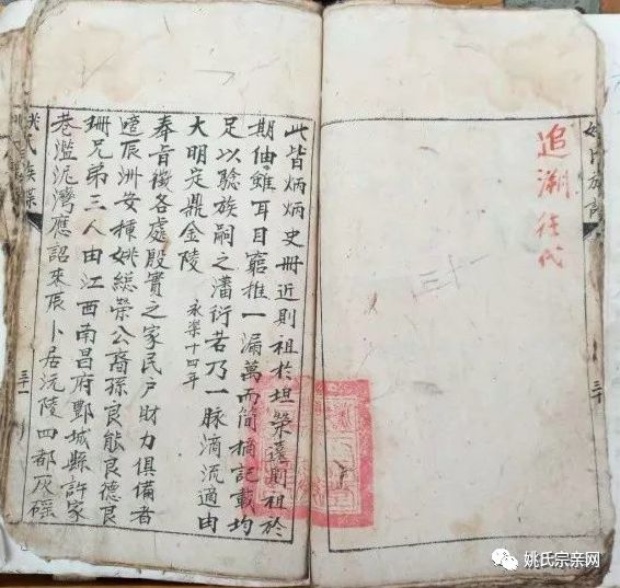 福州闽剧鼓板曲谱_福州站(2)