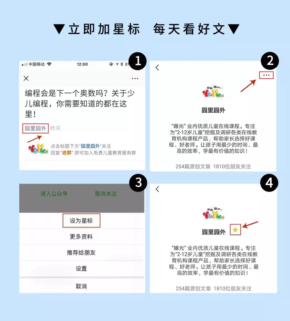 学霸作息表