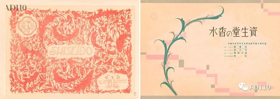一文深度了解資生堂一个世纪 美 的品牌设计历程 日本