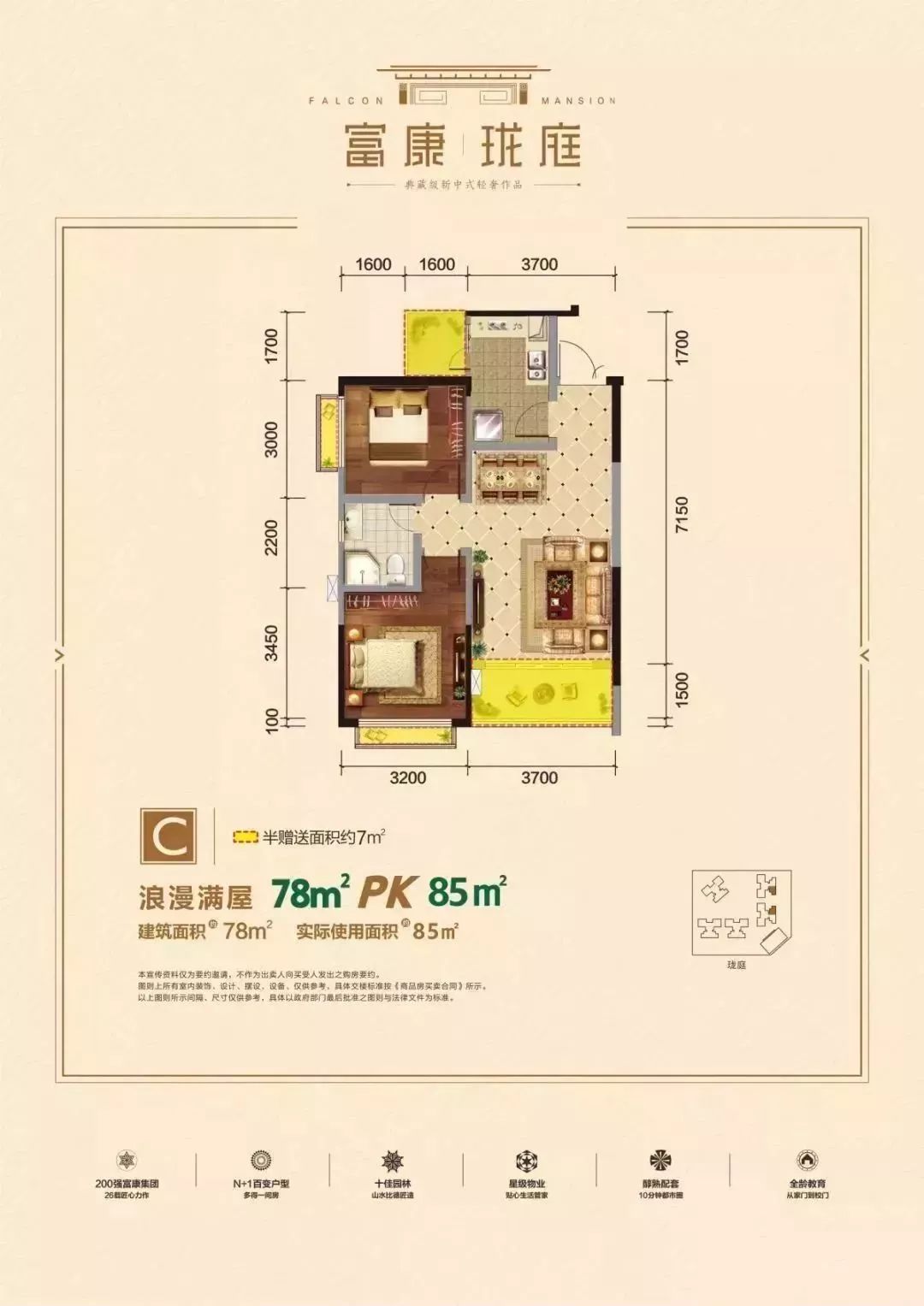 盛大开盘|富康珑庭7.21开盘在即!匠心巨作,成就幸福未来