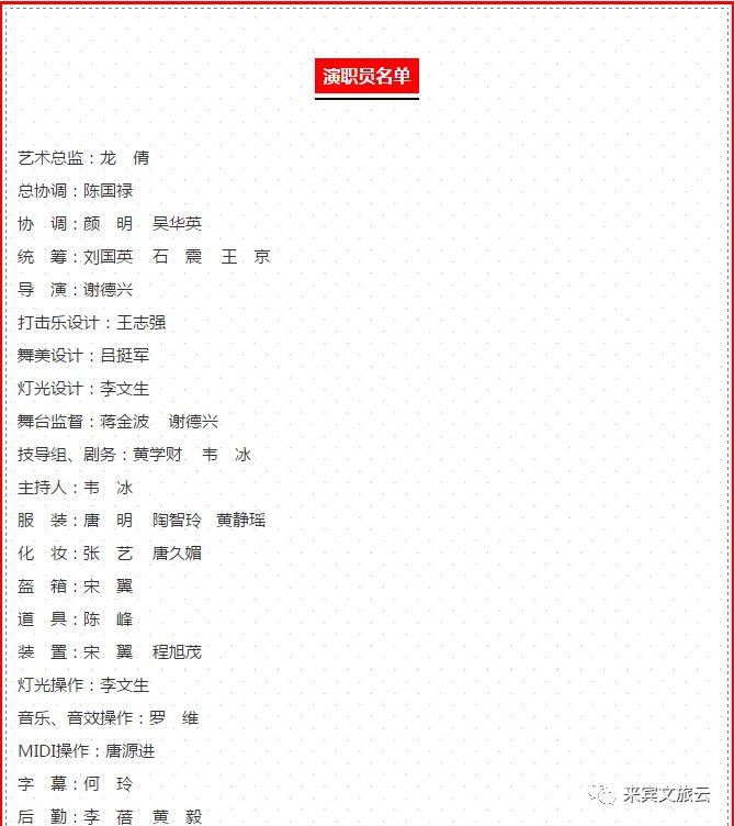 红色娘子军连歌简谱_娘子军连歌简谱(3)