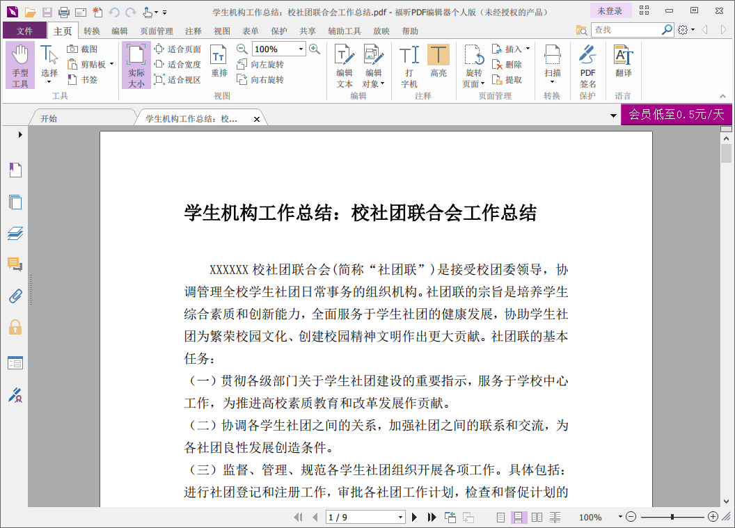 此处输入图片的描述