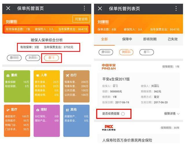 手机上怎么看电子保单 69543d4756b64f3081b938d57385729e.jpeg