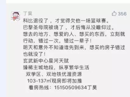 南京的售楼员真是“秀儿”，个个都是人才，说话又好听...