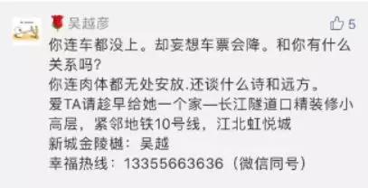 南京的售楼员真是“秀儿”，个个都是人才，说话又好听...