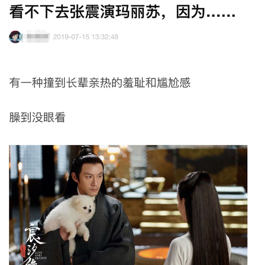 张震倪妮的宸汐缘把我尴尬死了