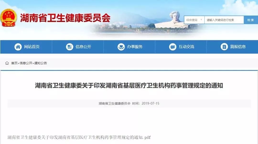 卫健委官方发布最新通知湖南 6e0a3d0501054883866d8d97c4f887d8.jpeg