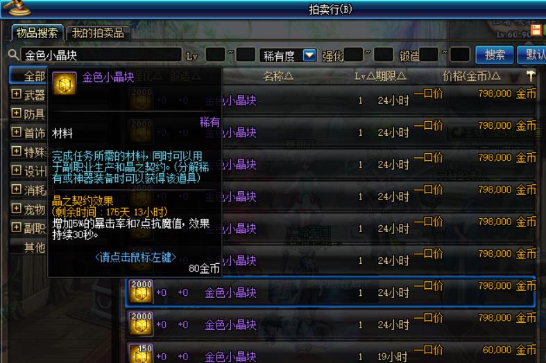 DNF:卢克团本减负后,这些道具价格崩盘,千万别