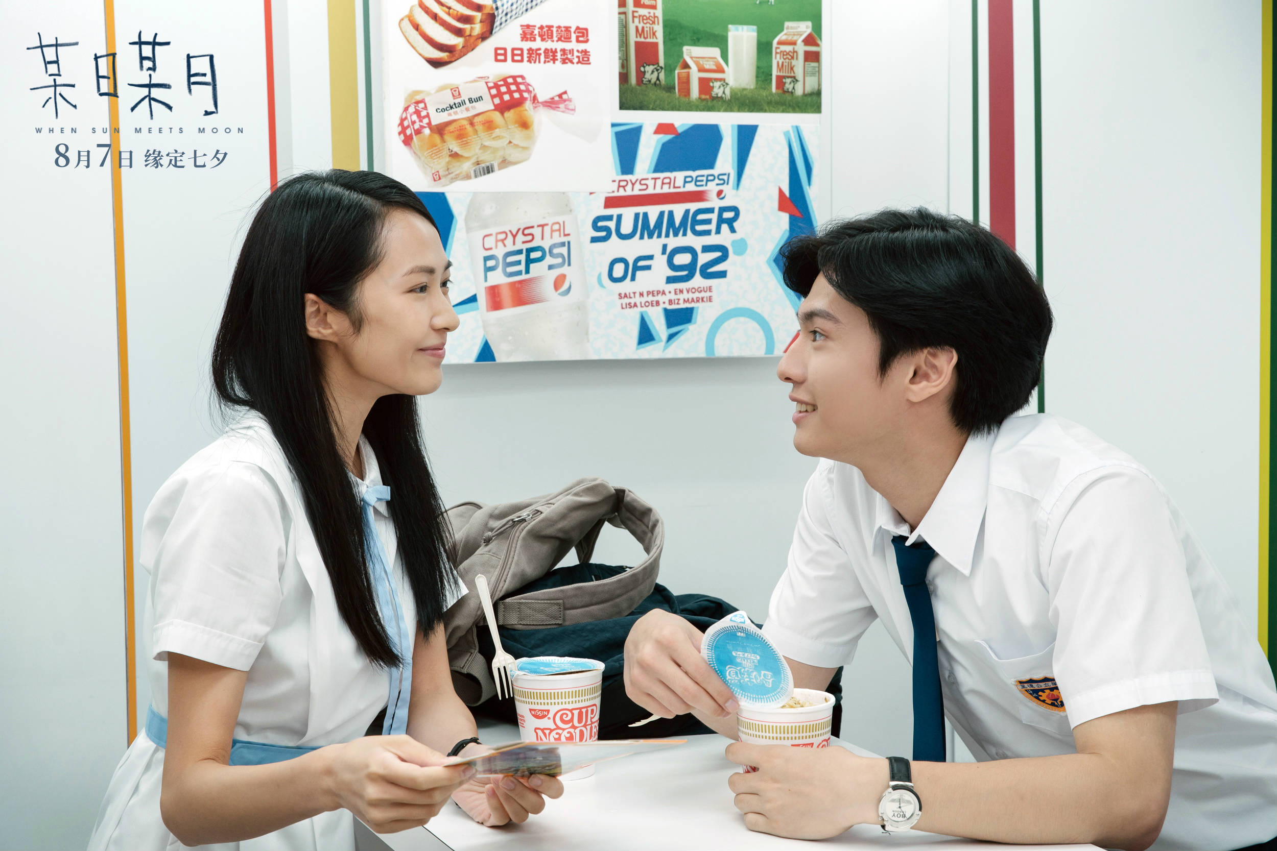 《某日某月》定档七夕首发海报预告 8月7日浪