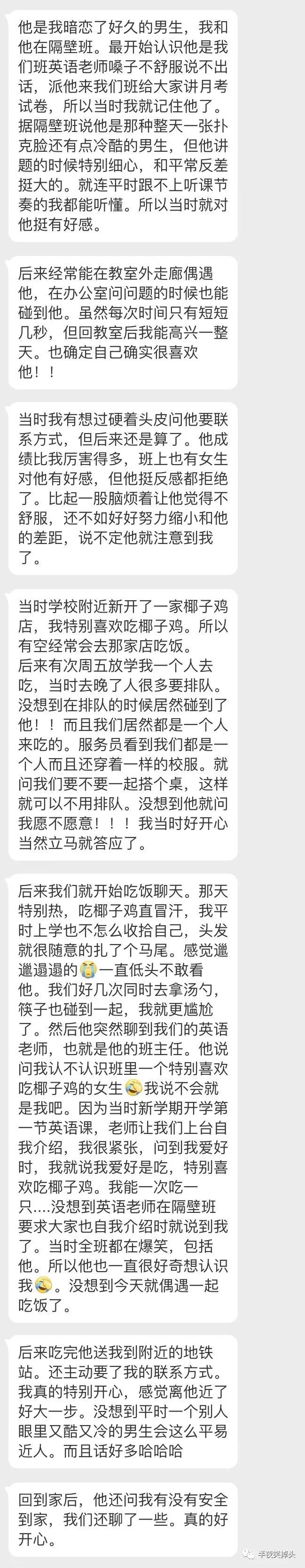 恋爱告白简谱_告白气球简谱(3)