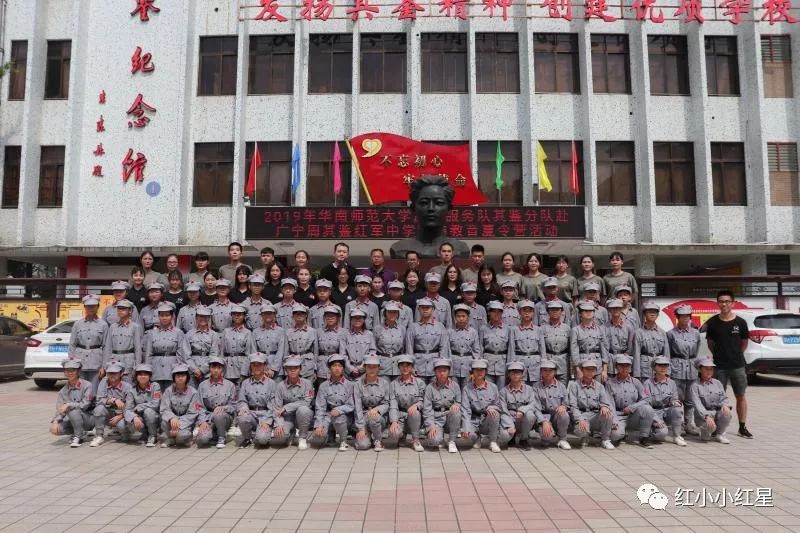 2019年国防教育"夏令营"活动在广东广宁周其鉴红军中学开营