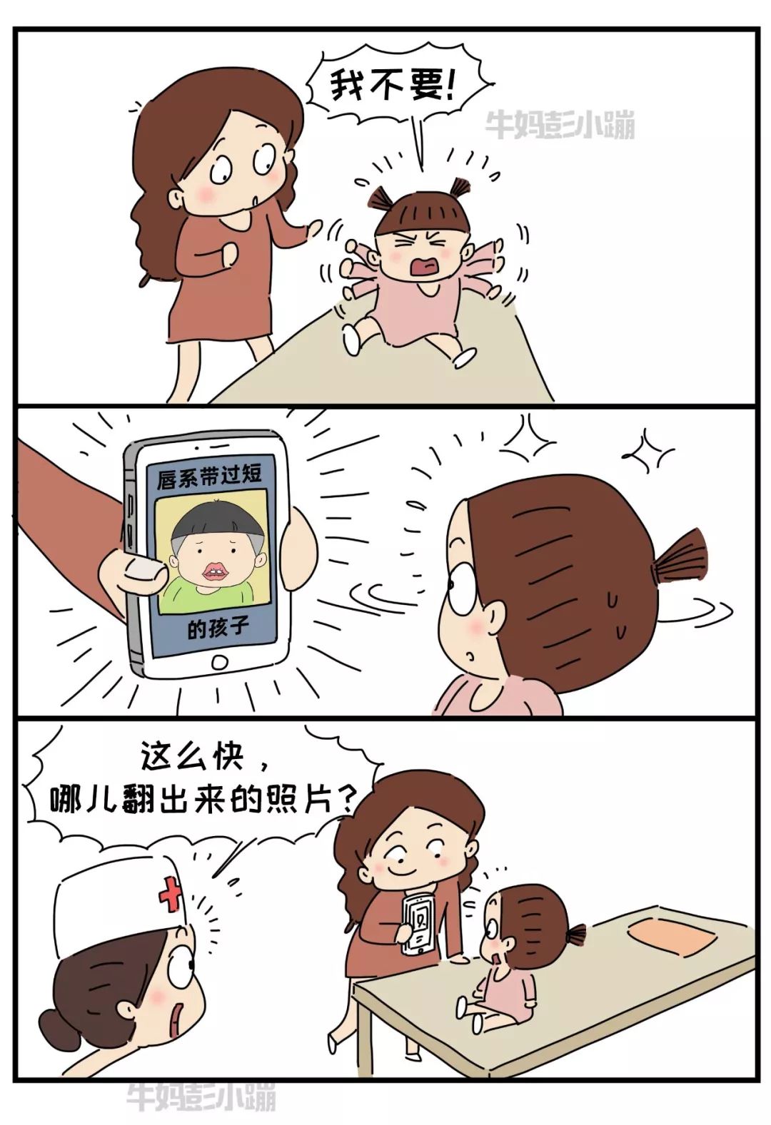                     嘴巴里这两根带子了解下，关乎孩子颜值、出牙、说话……