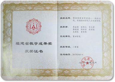 你好，我是莆田学院！