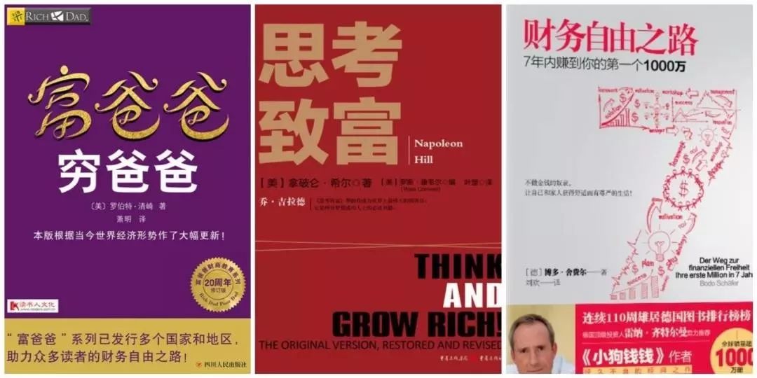 从没钱开始,如何一步步实现财务自由?