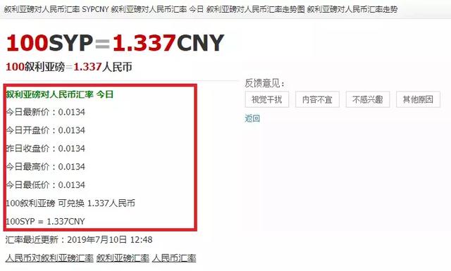 叙利亚招兵暑假工