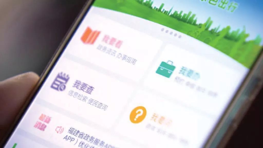 闽政通app注册用户数突破200万