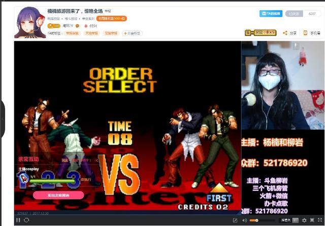 拳皇97主播为了直播事业有过什么奇葩操作?这