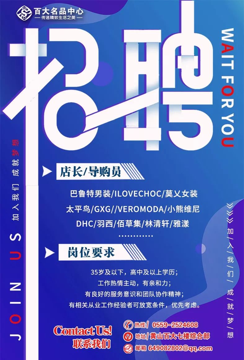 黄山区招聘_2017安徽黄山市黄山区事业单位招聘准考证打印入口(3)