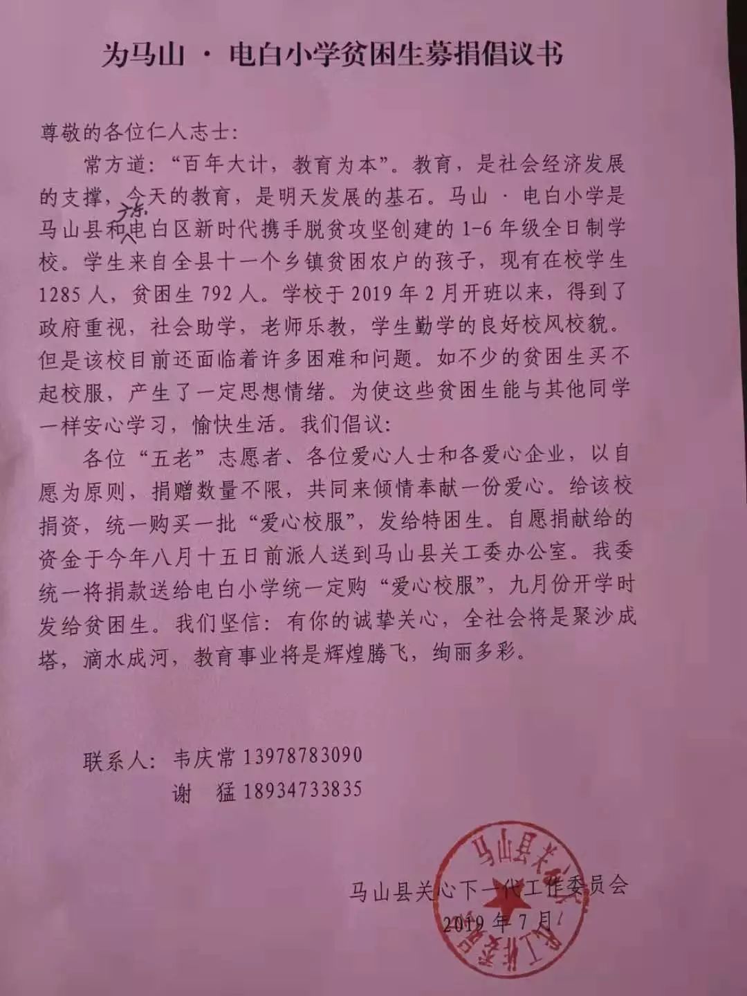 马山县人口总数_之前的马山县乔老村(3)