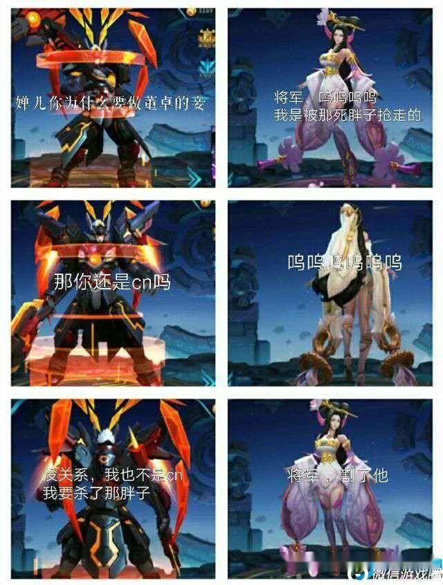 王者荣耀搞笑图片——要不要这么生动形象!哈哈