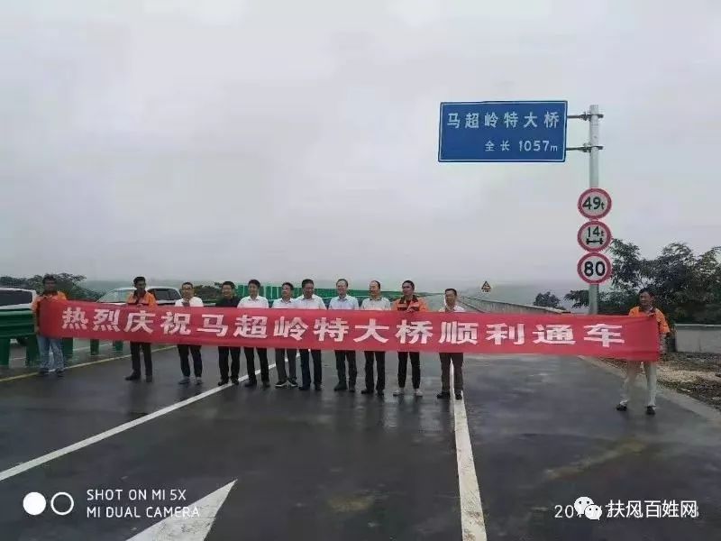 扶风至杨凌马超岭特大桥正式通车