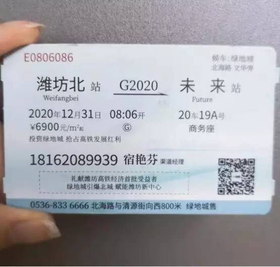 什么是高铁票和火车票 831d26f23191440ea87de5d5dae5a56c.jpeg