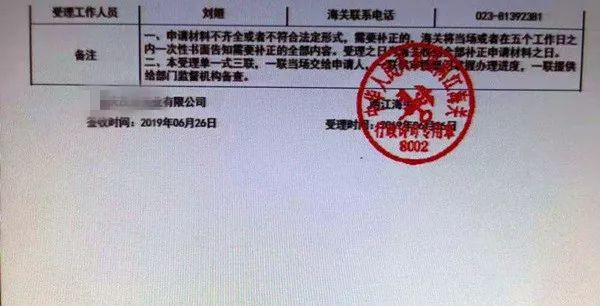 专用章印模电子化并上传至相关系统,海关行政审批网上办理平台于2019