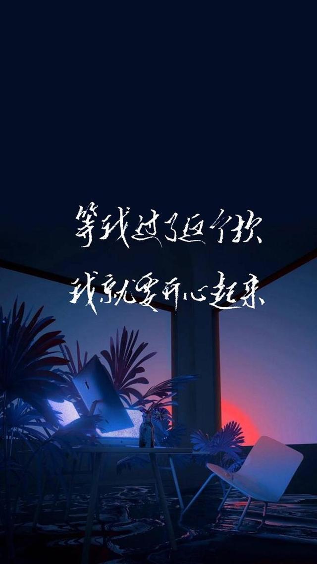 壁纸,人生如茶,沉时坦然,浮时淡然,拿的起也需放得下