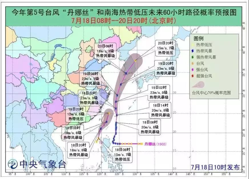 天气关注台风丹娜丝来了未来岱山天气速度了解