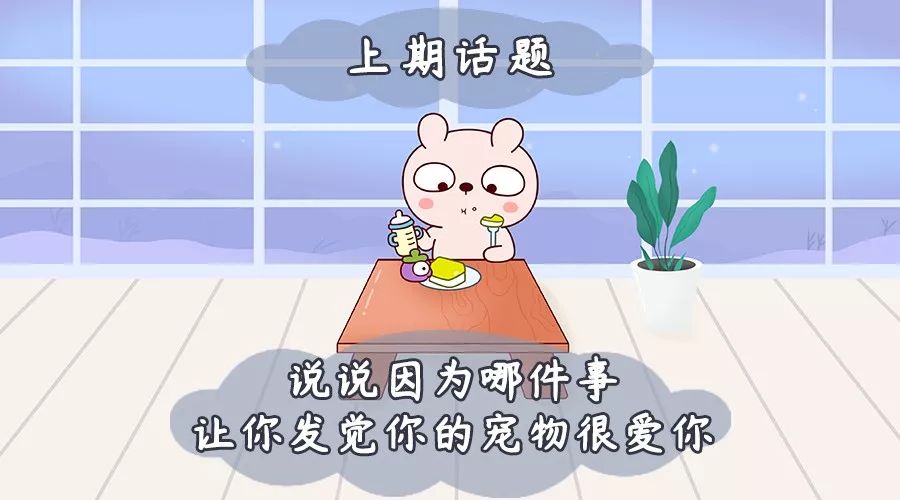【聊天室】你知道宠物有多爱你吗?看完感动哭了! 博e百娱乐网站