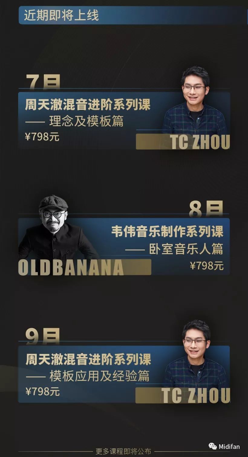 幕后圈课堂年会员:每天 7 块钱,随时随地,跟圈里