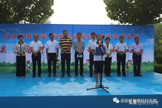 活动关爱小学"留守启动小学在商河县商河镇赵奎元儿童举行,殷巷仪式副传语明宣县委文图片