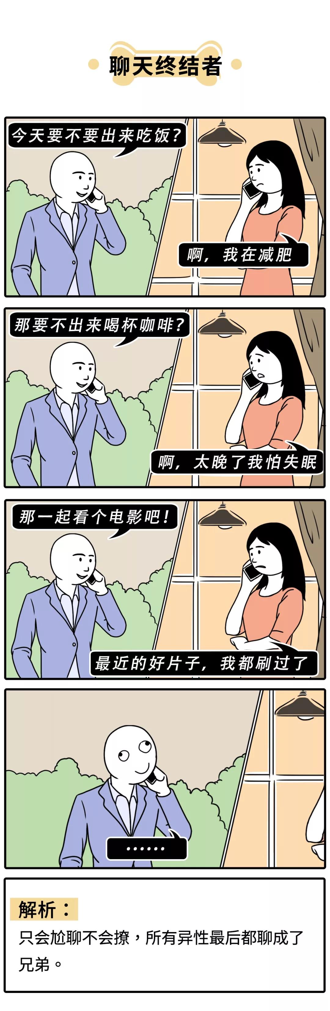 你是自杀式单身吗?