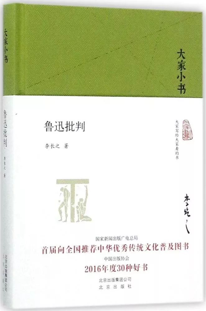 他并不是一味赞美鲁迅,而认为鲁迅的失败之作“坏到不可原谅的地步” 真人赌博网址导航