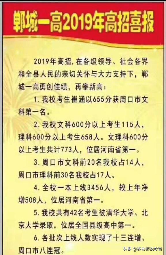 郸城多少人口_郸城各个乡镇人口排行榜发布 排名最高的是哪(3)