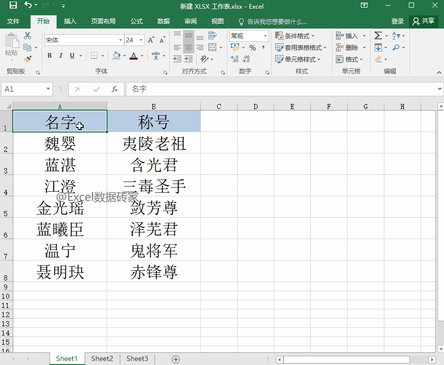 在我们的办公室中,我们实际上可以将excel直接转换为word,只需使用更