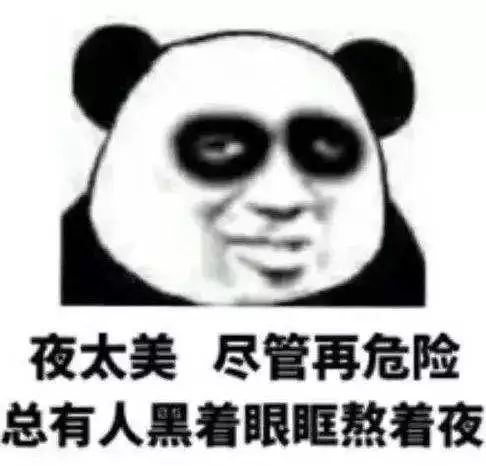 什么时候才能不熬夜啊 91047aeec02c4a5ea45d441d353921a4.jpeg