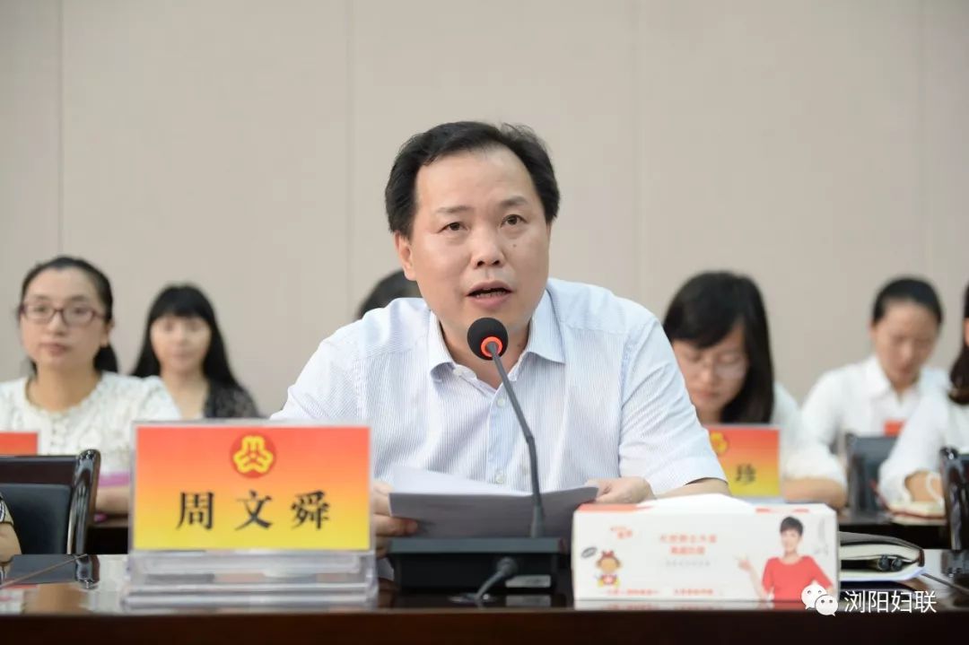 共绘未来新蓝图浏阳市第十五次妇女代表大会胜利召开