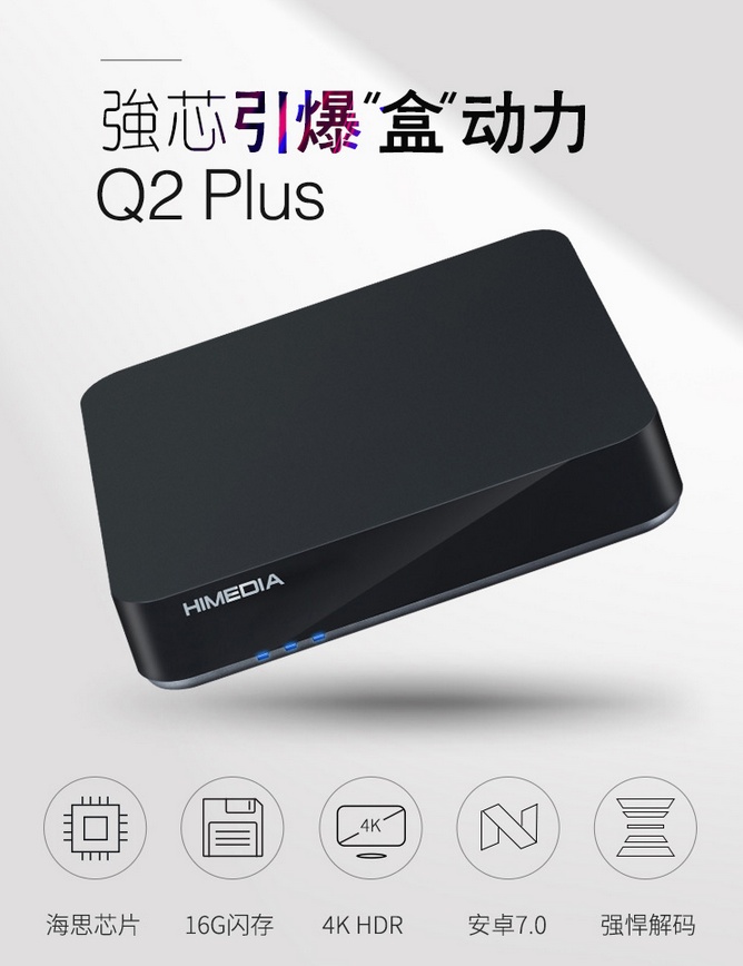 小米盒子4和海美迪q2 plus,谁才是最终王者?