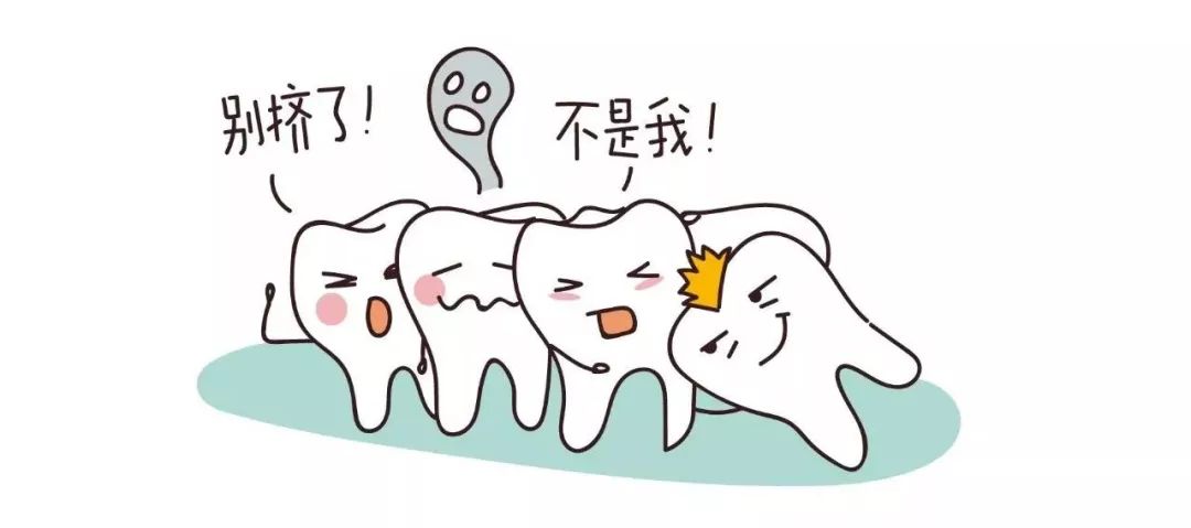 把整副牙齿挤歪