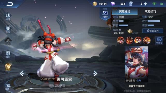 如何获得娜可露露英雄 9be824017f434571b0773d12f466a956.jpeg