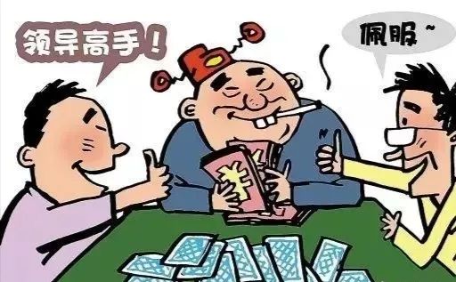 那些赌博敛财的党员干部公职人员这下要遭起了