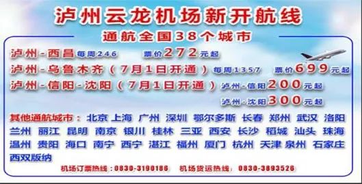 古蔺GDP_邛崃经济开发区和古蔺经济开发区获批 早读四川(2)