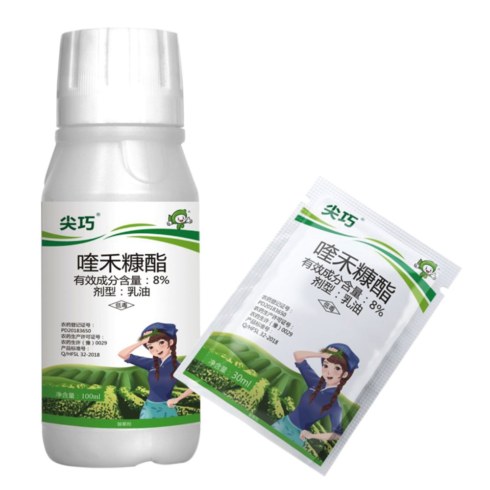 防除抗性禾本科杂草,赶快用尖巧(8%喹禾糠酯),升级产品,真管用!