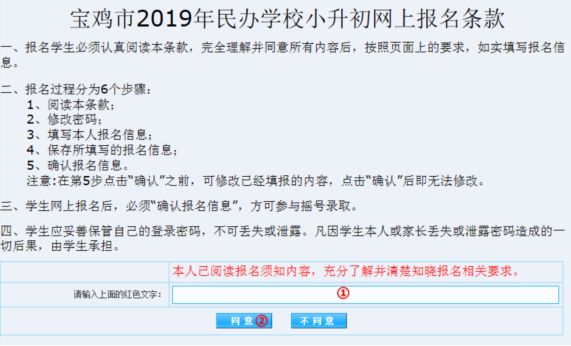 im体育今天起宝一中等民办学校报名开始！最低5500元学期报名流程戳这里！(图2)