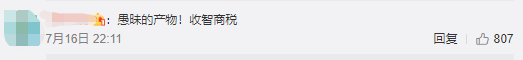                     烫人的网红三伏贴