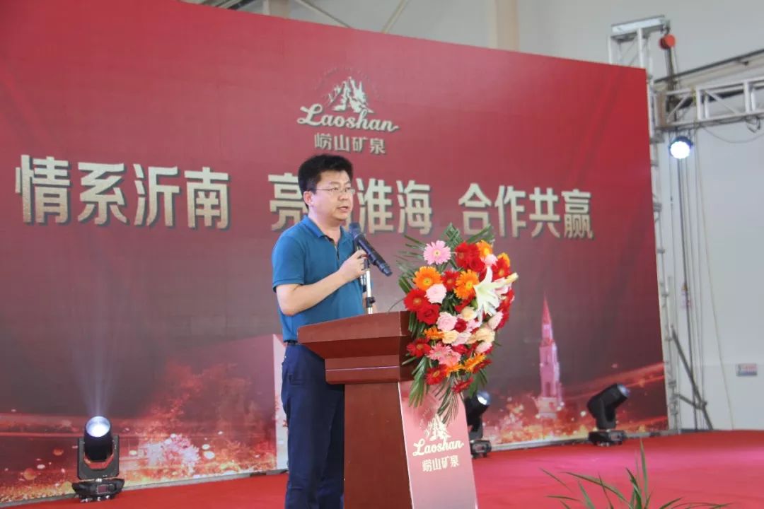 青岛市国资委副巡视员王新秋致辞▲山东崂矿董事长李培成致辞▲揭牌