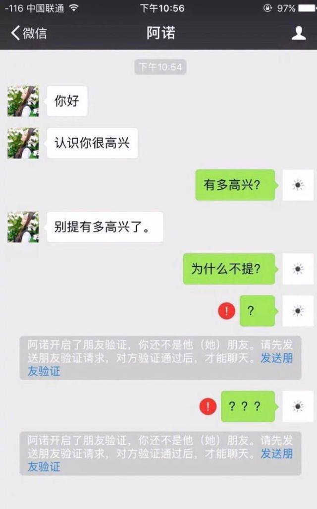 那些搞笑的聊天对话,沙雕网友之非常不投机的硬核聊天