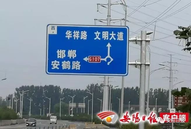 我市干线公路交通标志整体调整_安阳市